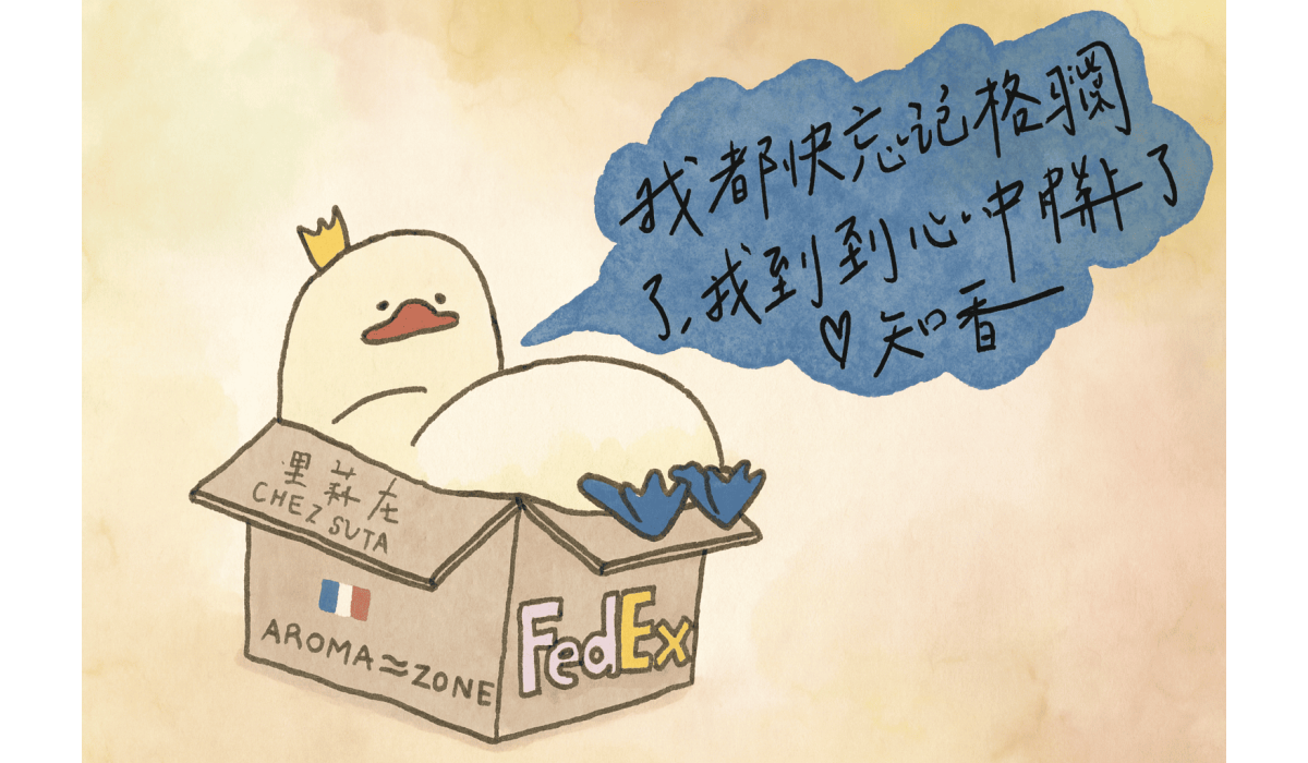 選蘇唐