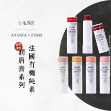 極潤.ᐟ天然有機滋養潤唇膏系列-4.5G