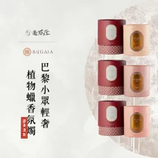 🇫🇷⎮BUGAIA⎮巴黎小眾輕奢香氛植物蠟燭芭蕾系列-290g
